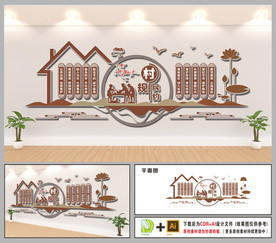 村规民约