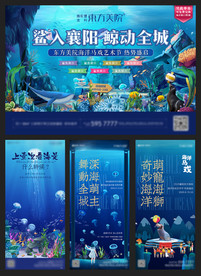 海洋展活动