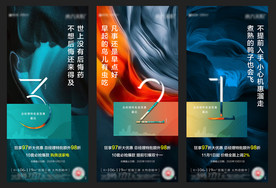 钜惠倒计时