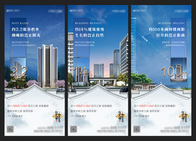 地产价值点系列