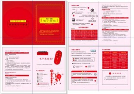环保电子炮说明书
