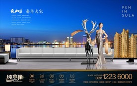 高端地产广告