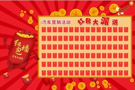 双十一狂欢嗨购营销红包墙活动