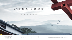 新中式提案主画面