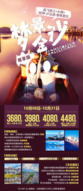 梦景金沙