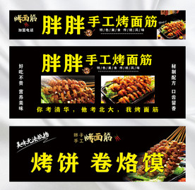 烤面筋烧烤小吃车