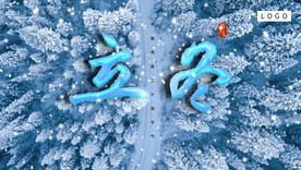 立冬