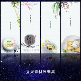 水墨中国风