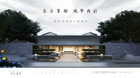 新中式提案主画面