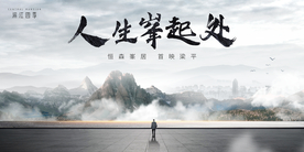 新中式提案主画面