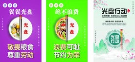 光盘行动