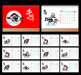 2021年水墨牛年台历