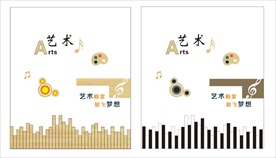 艺术