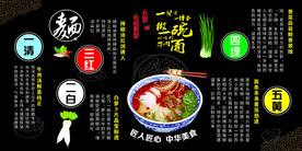 兰州拉面