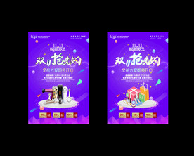 双十一