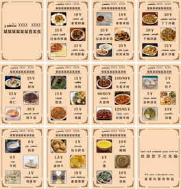 点菜菜谱