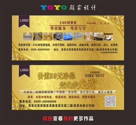 净桑券