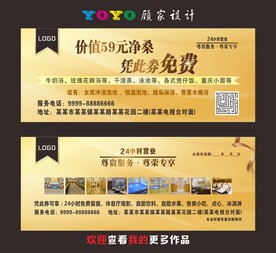 净桑券