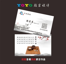 围棋名片