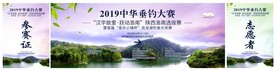 陕西洛南抚龙湖钓鱼大赛背景