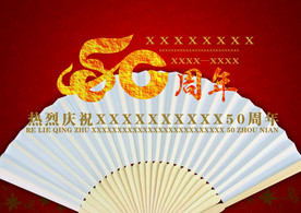 50周年设计