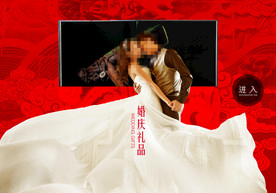 婚庆礼品