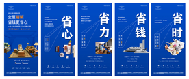 地产系列海报设计