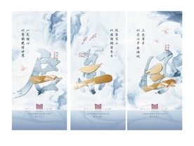中国风倒计时