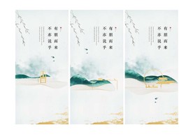 中国风系列