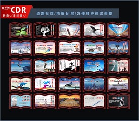 校园励志标语 校园文化边框雕刻