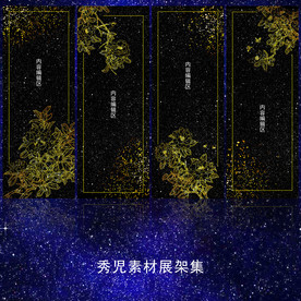 金色牡丹展架