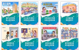 平安社区