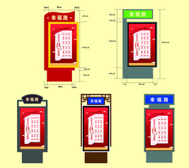路名牌