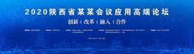 西安城市地标建线条筑蓝色背景