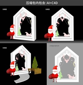 圣诞节拍照美陈布置设计