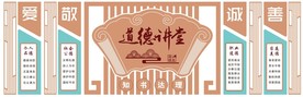 道德讲堂