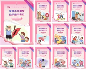 反家暴