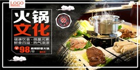 火锅
