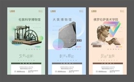 世界博物馆日系列微信稿