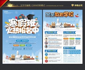 寒假班
