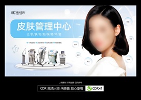 整形美容皮肤管理灯箱