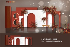 红色婚礼