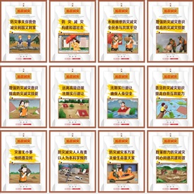 防震减灾