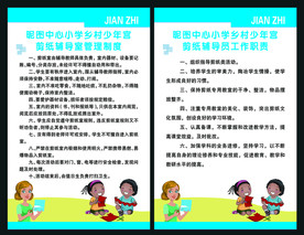 剪纸室制度