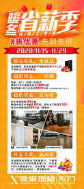 活动展架