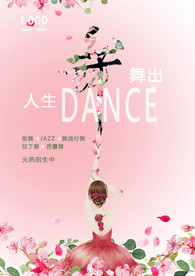 舞蹈培训