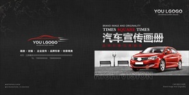 高端画册封面