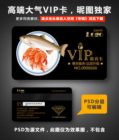 餐饮vip卡