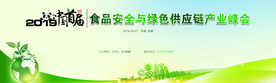 产业会议背景