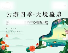 周末暖场  营销中心开放